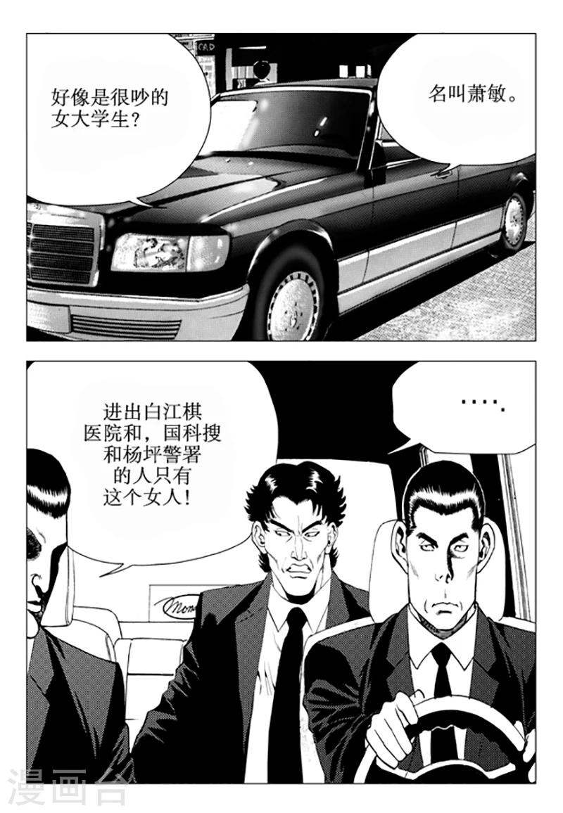 第105话-第105话