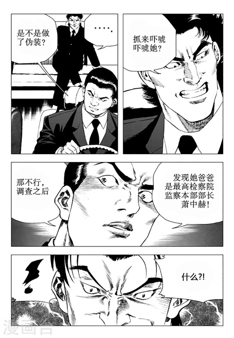 第105话-第105话