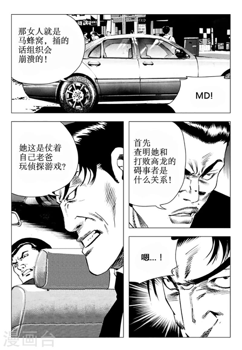 第105话-第105话