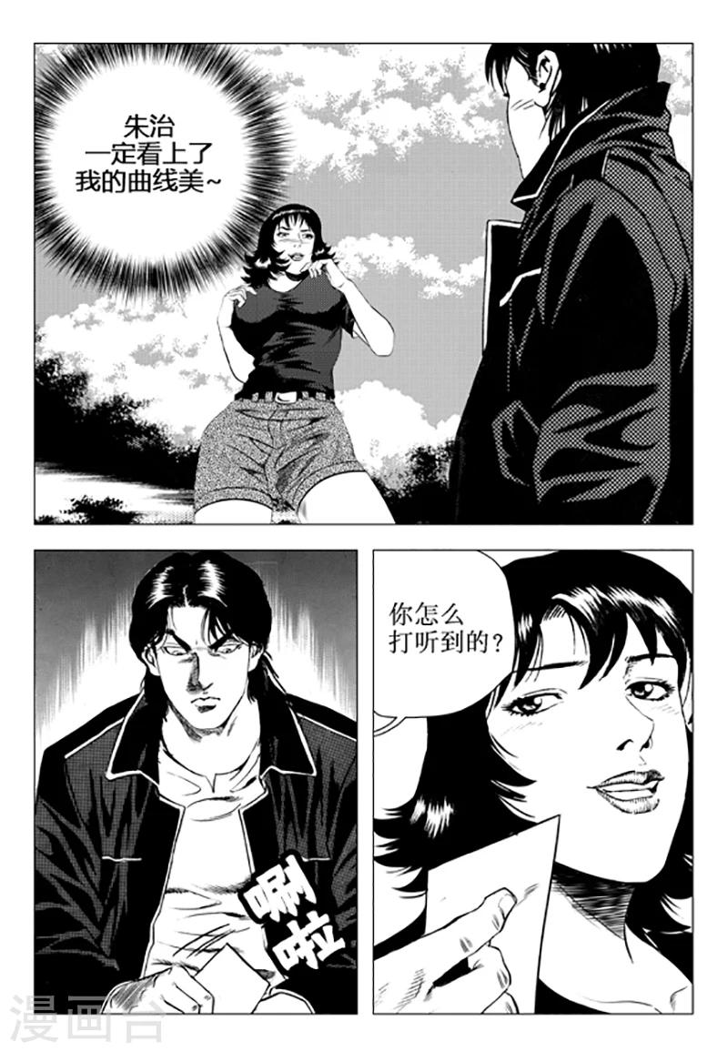 第105话-第105话