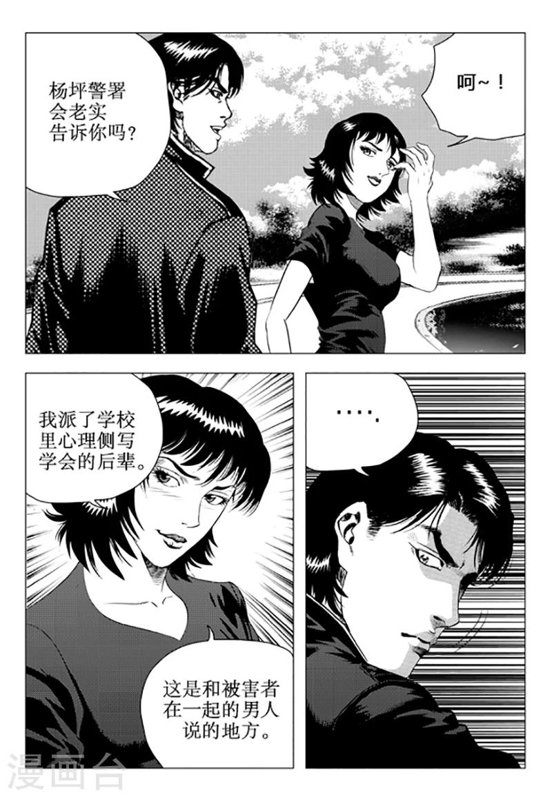 第105话-第105话