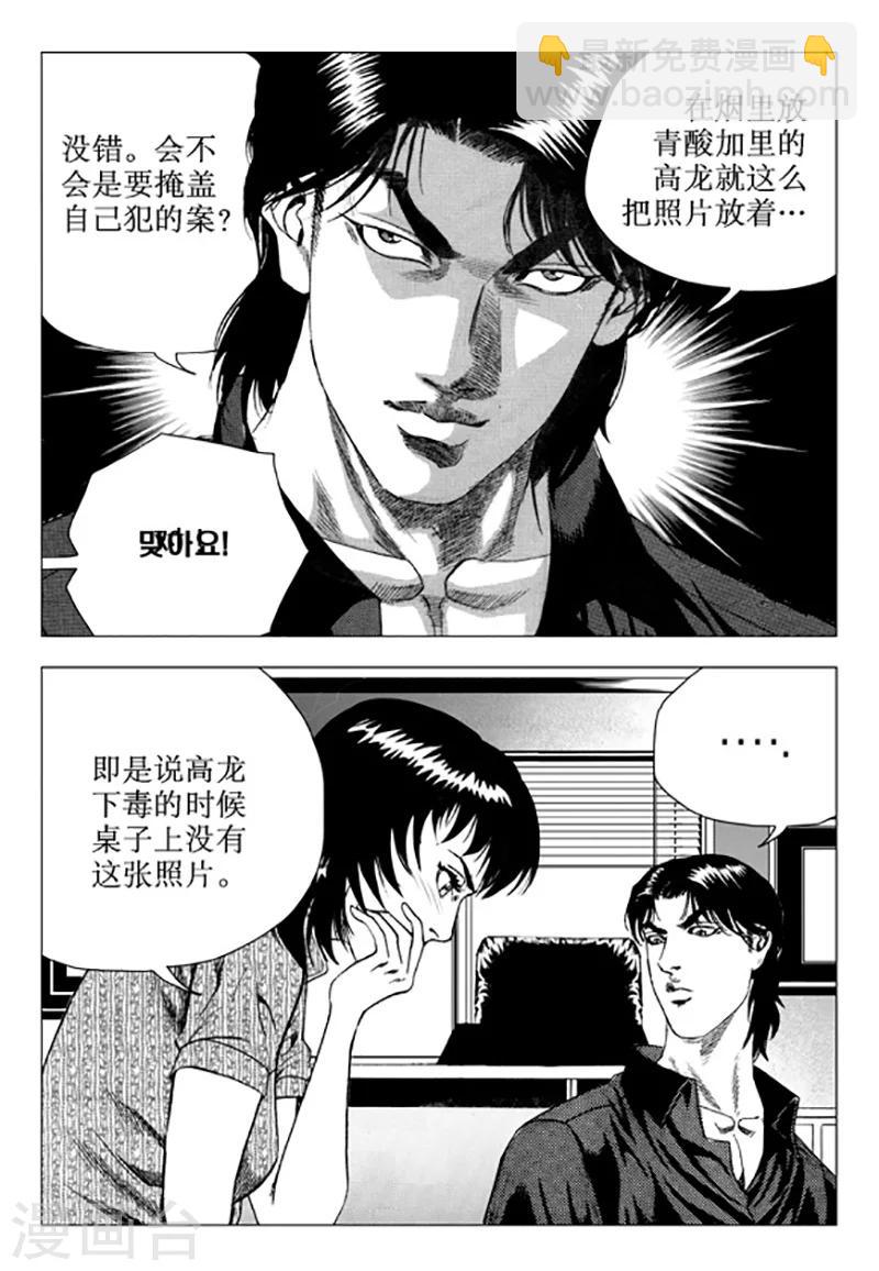 第105话-第105话