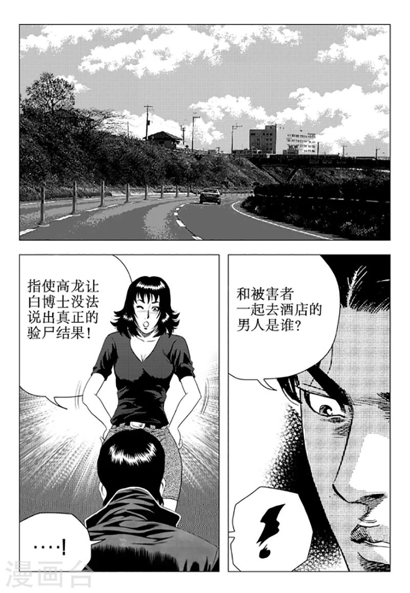 第105话-第105话