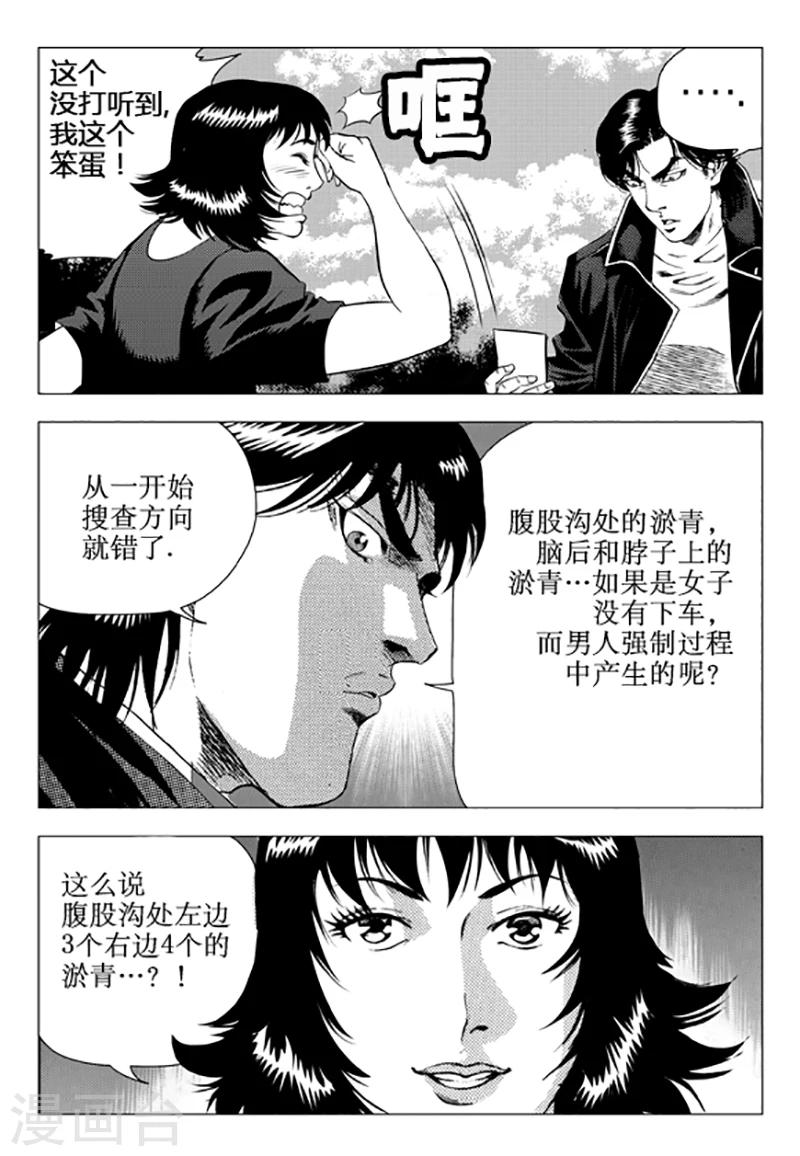 第105话-第105话