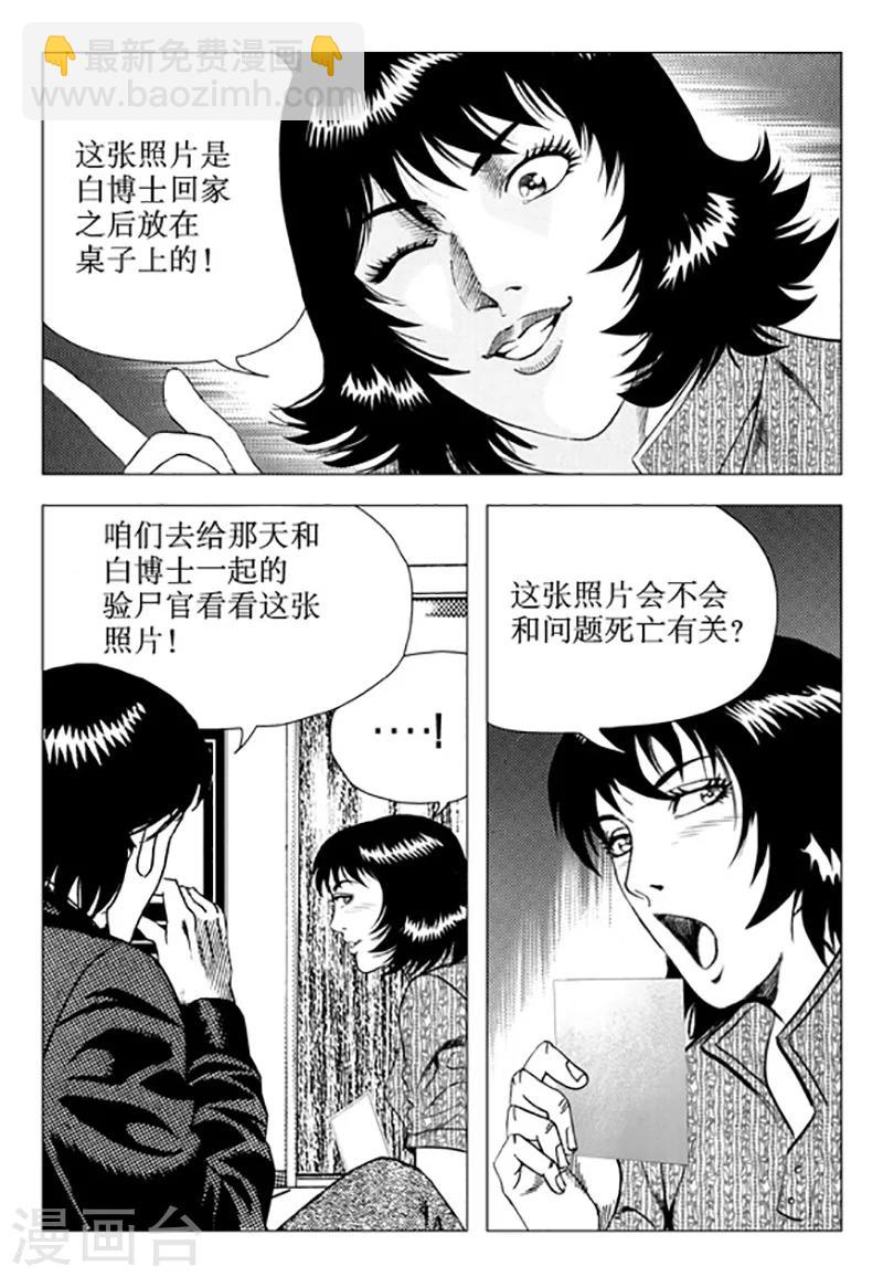 第105话-第105话