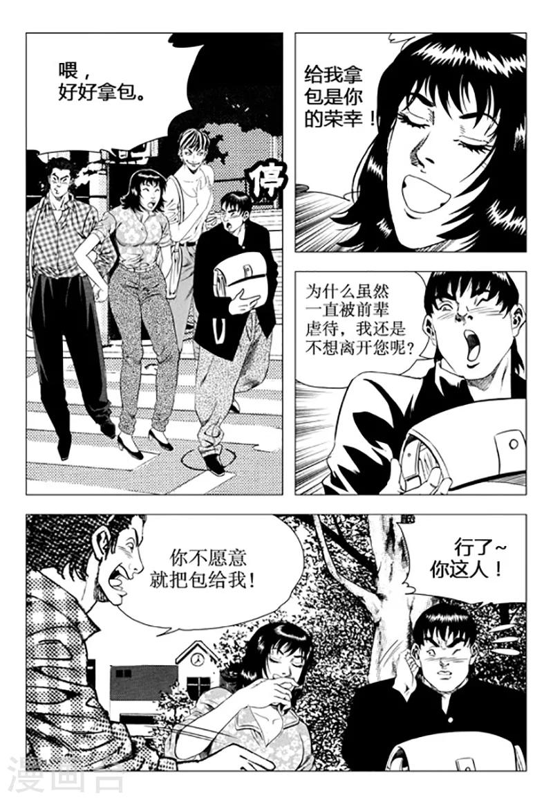 第105话-第105话
