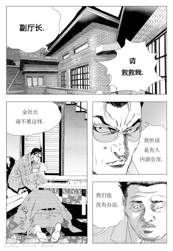 第13话-第13话