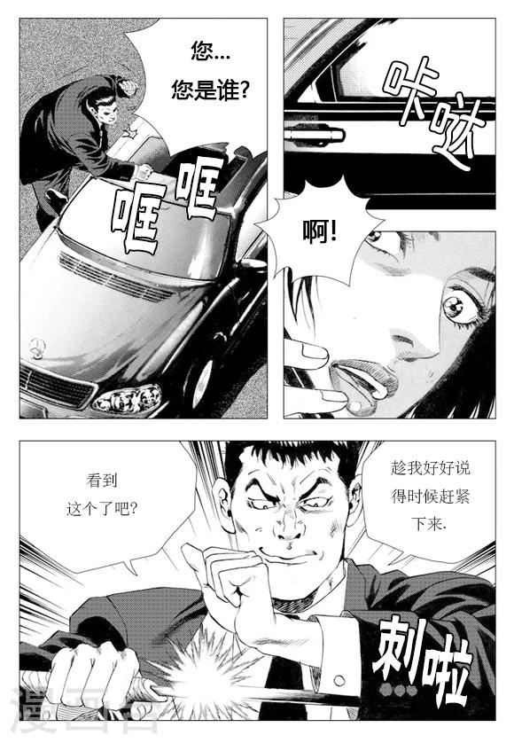 第13话-第13话