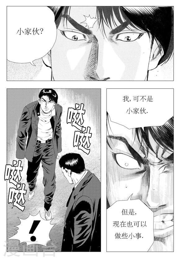 第13话-第13话