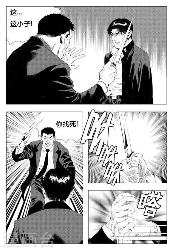 第13话-第13话