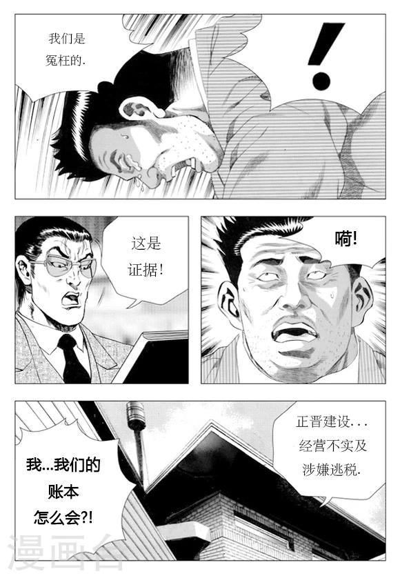 第13话-第13话