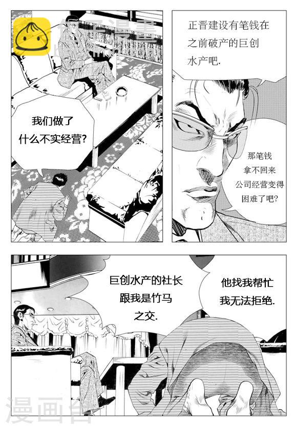 第13话-第13话