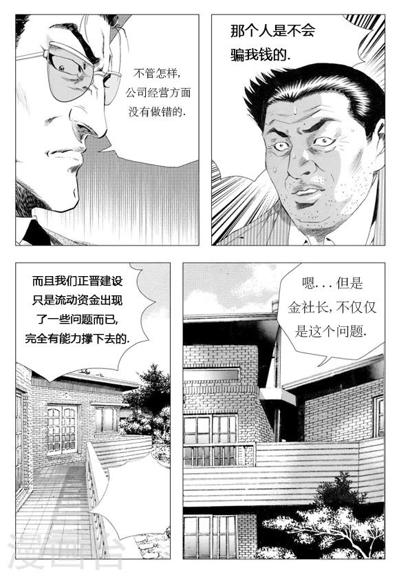 第13话-第13话