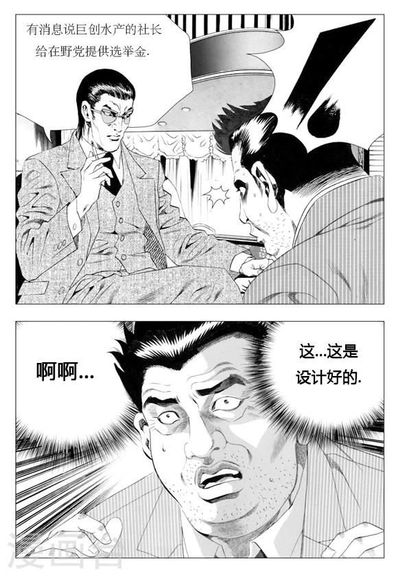 第13话-第13话