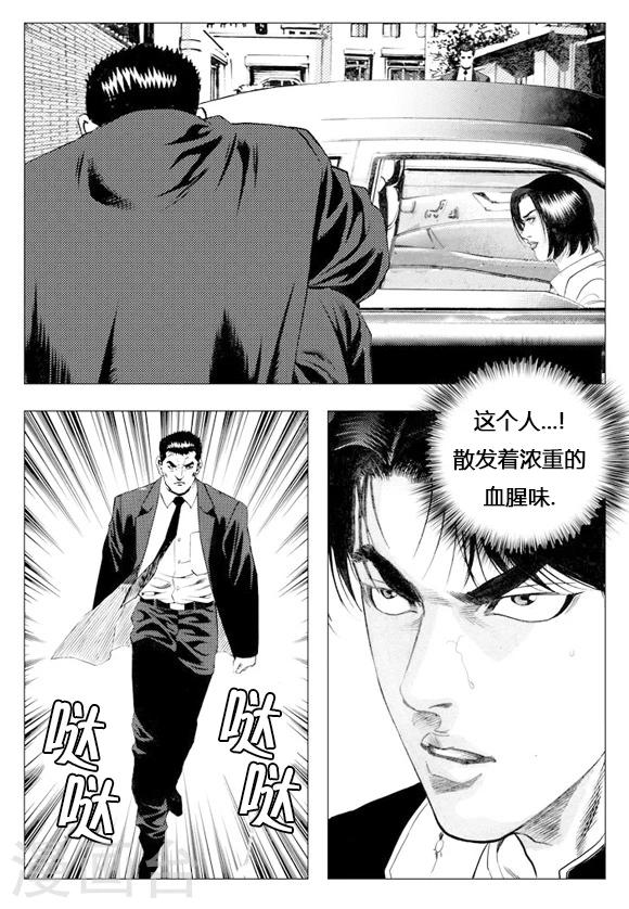 第13话-第13话