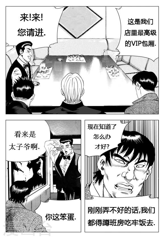 第15话-第15话