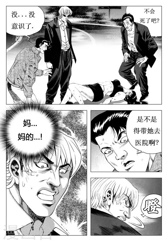 第17话-第17话