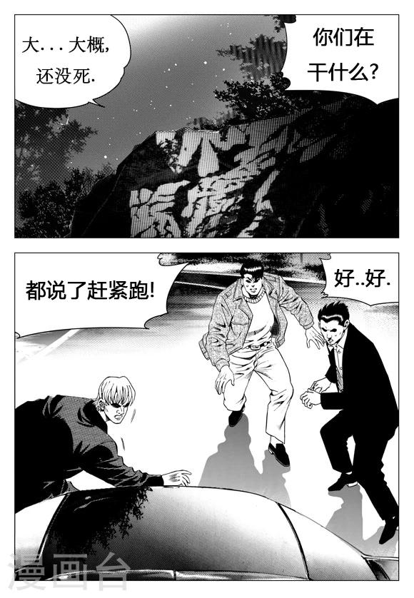 第17话-第17话