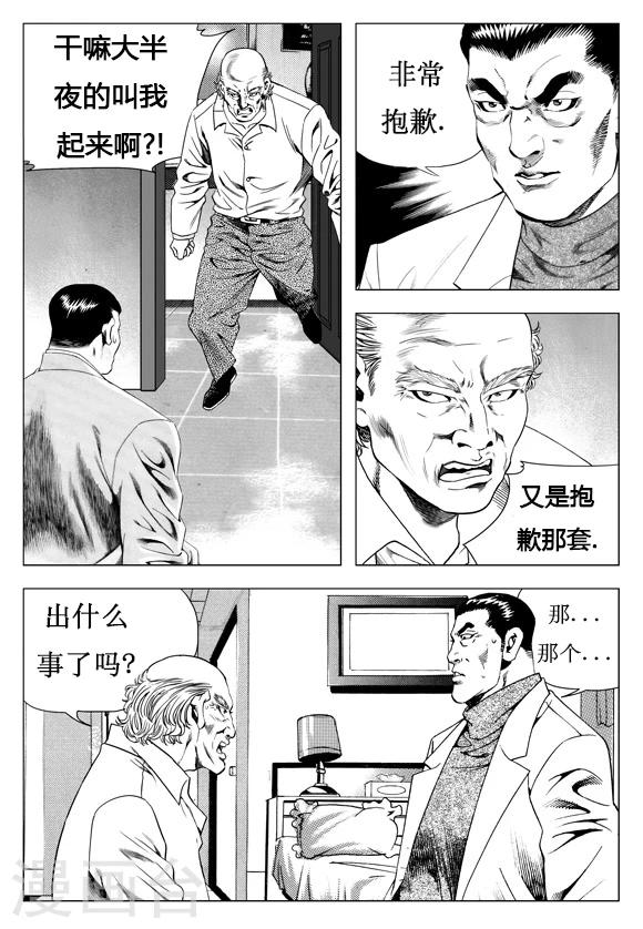 第17话-第17话