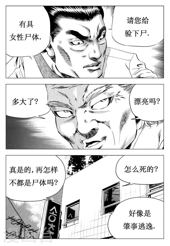 第17话-第17话