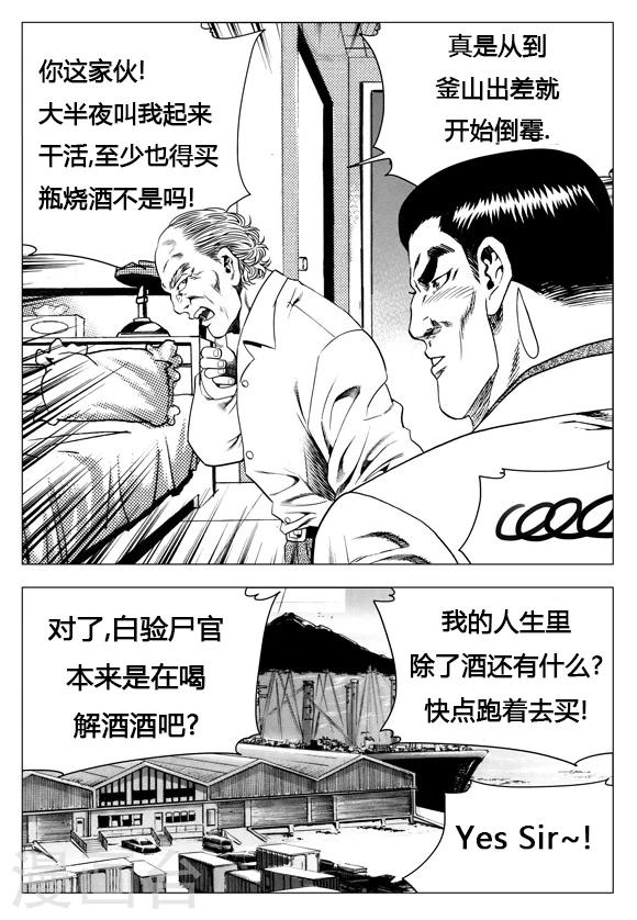 第17话-第17话