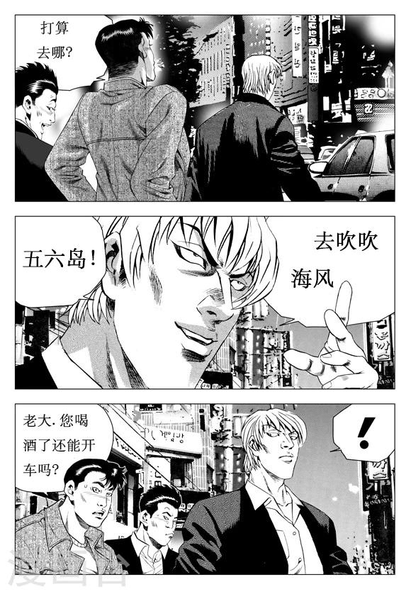 第17话-第17话