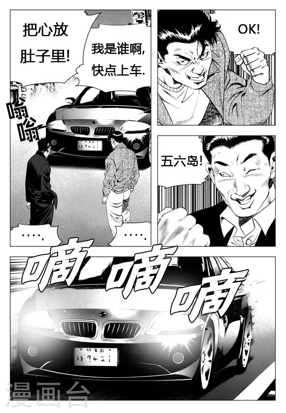 第17话-第17话