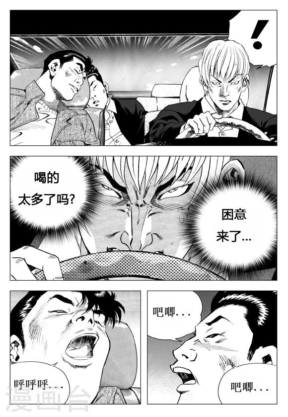 第17话-第17话