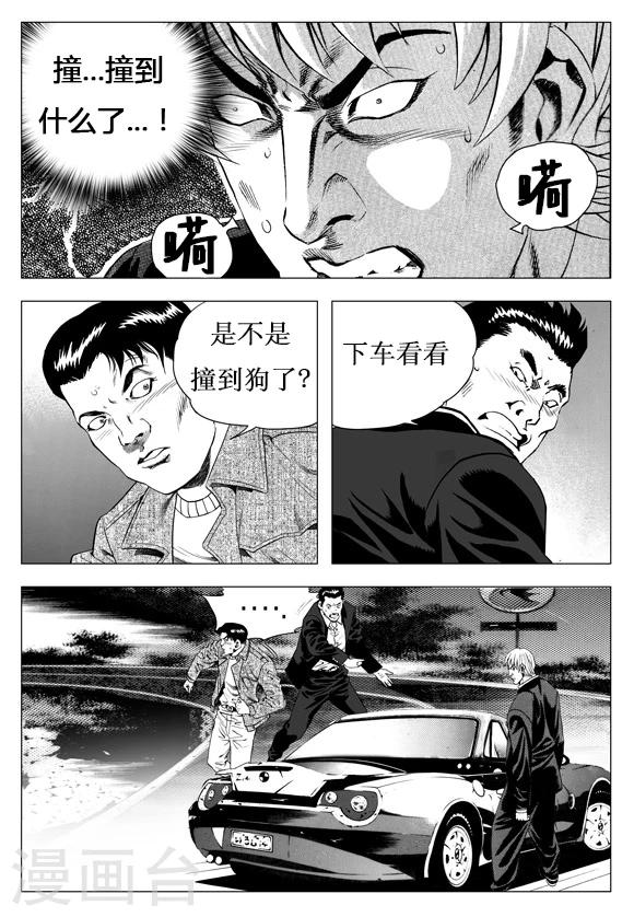第17话-第17话