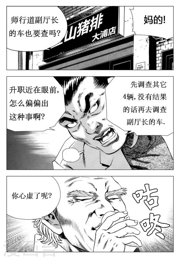第19话-第19话