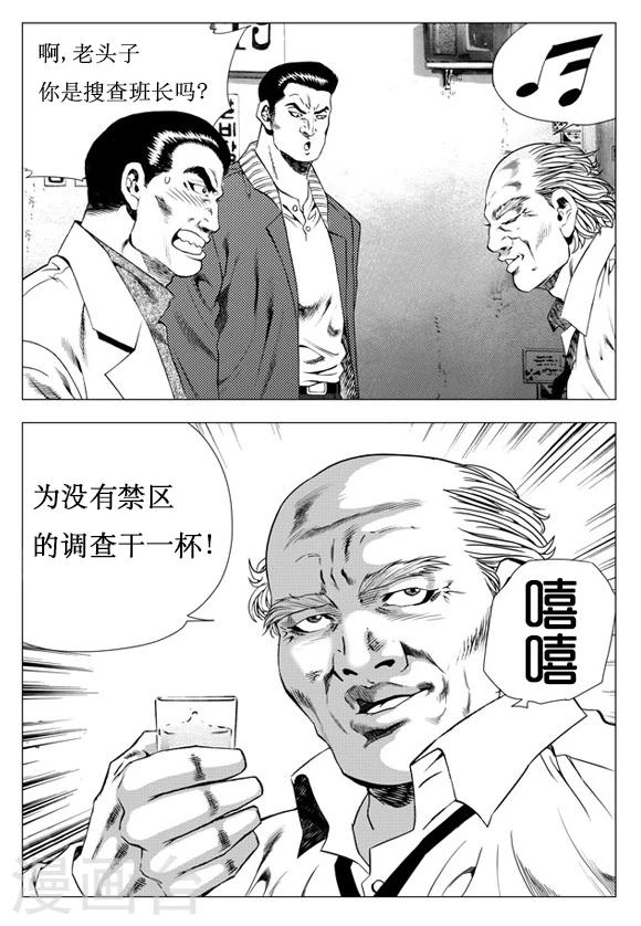 第19话-第19话