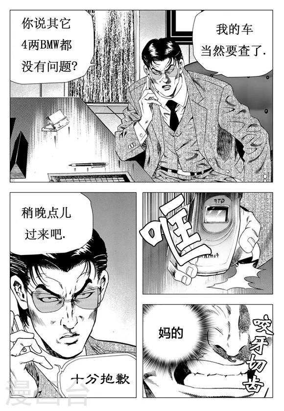 第19话-第19话