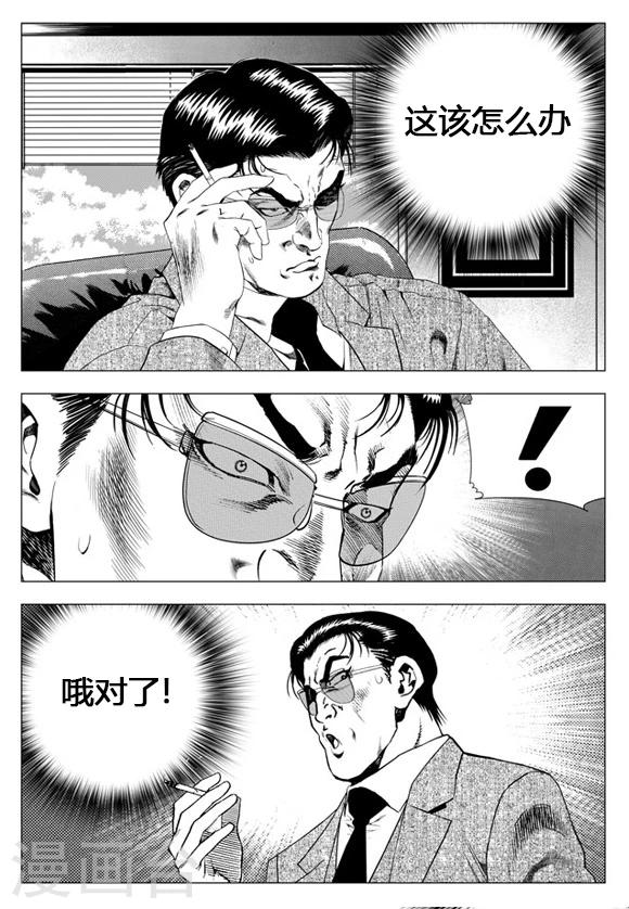 第19话-第19话