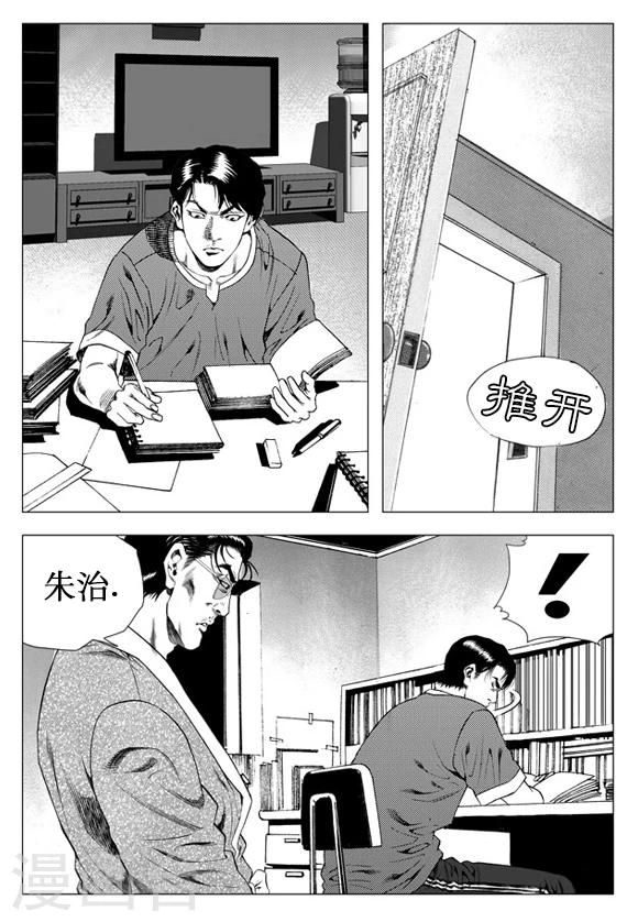 第19话-第19话