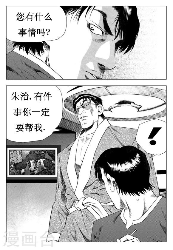 第19话-第19话