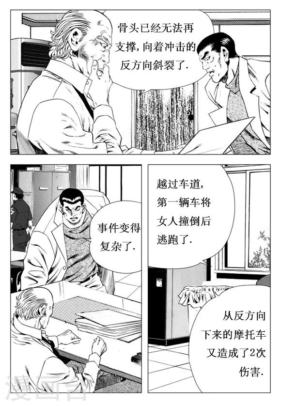 第19话-第19话