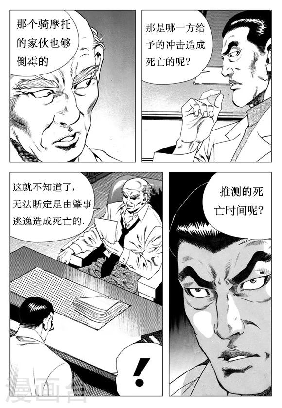 第19话-第19话
