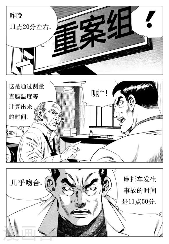 第19话-第19话
