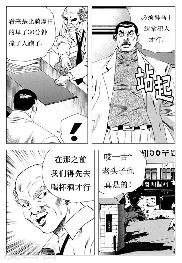 第19话-第19话
