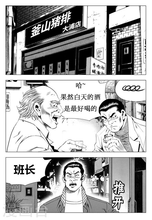 第19话-第19话