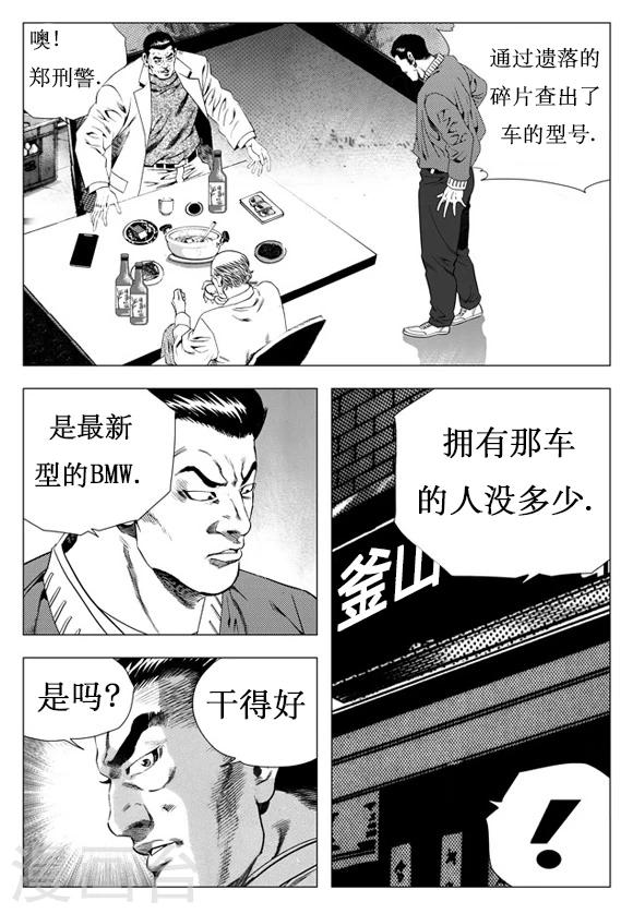 第19话-第19话