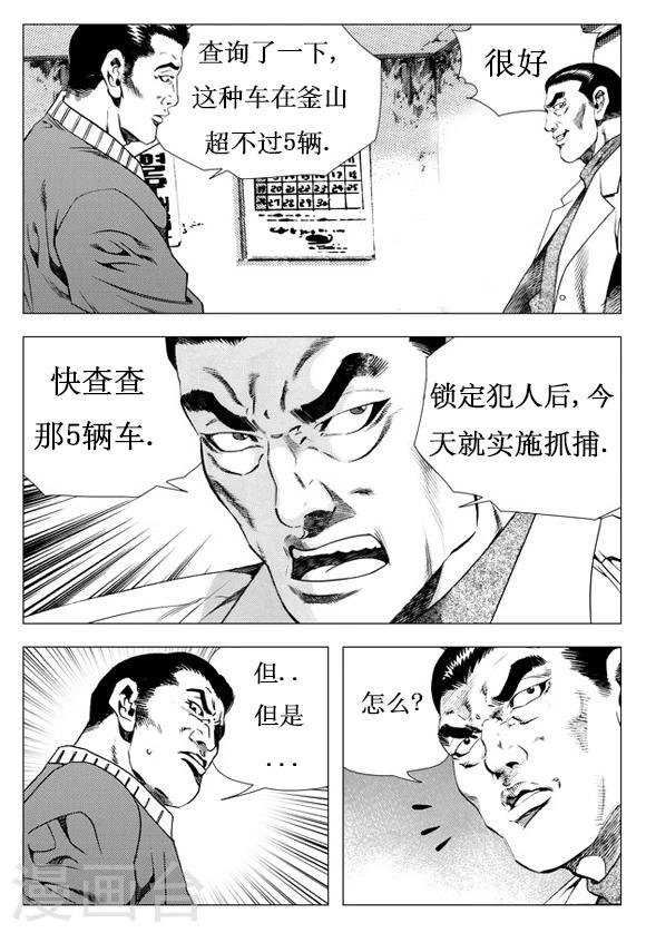 第19话-第19话