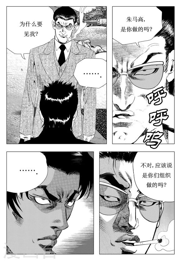 第3话-第3话