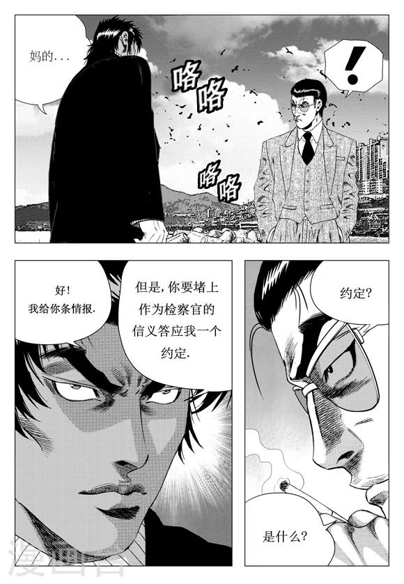 第3话-第3话