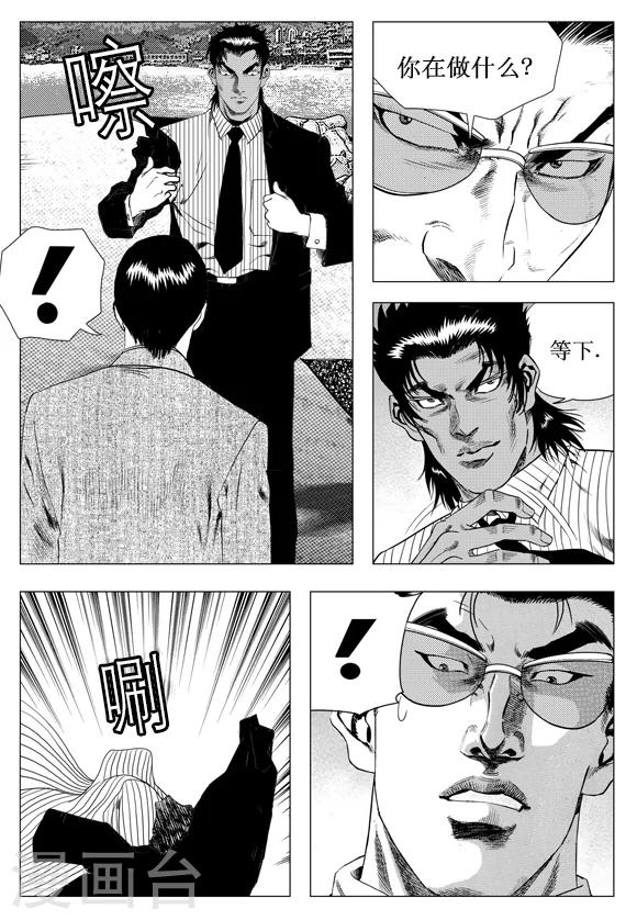 第3话-第3话