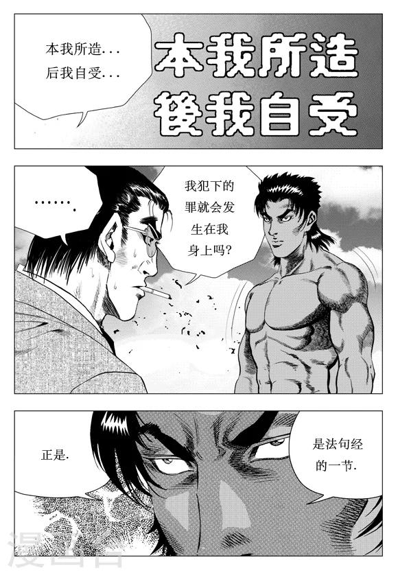 第3话-第3话
