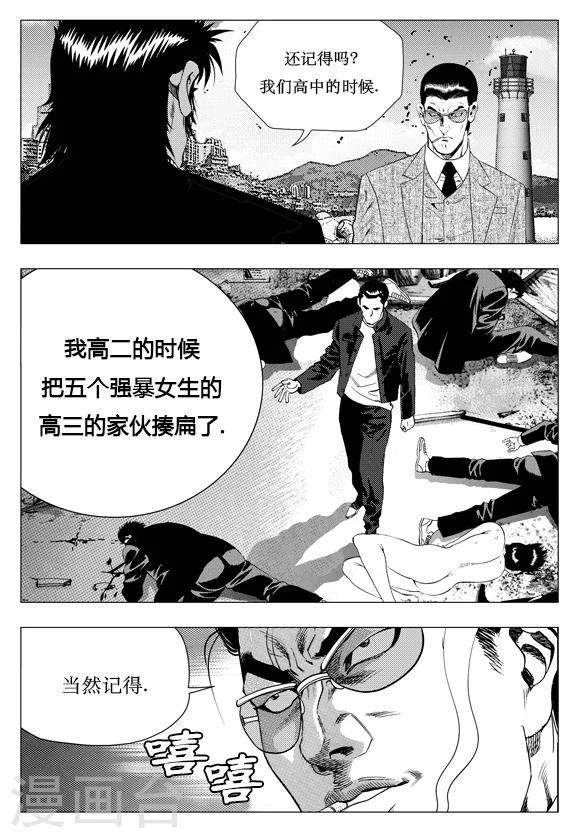 第3话-第3话
