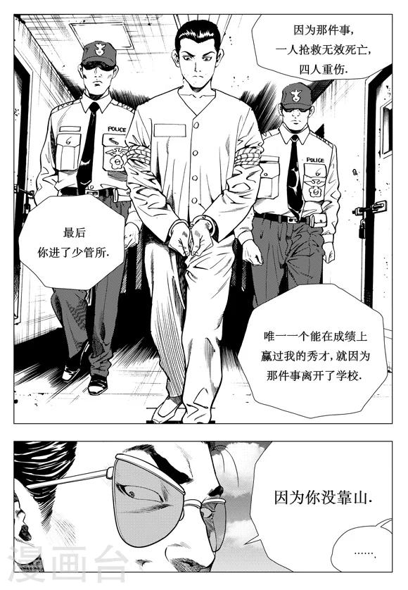 第3话-第3话