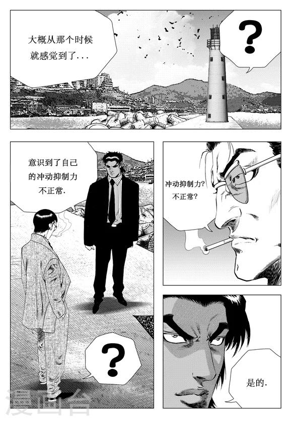 第3话-第3话