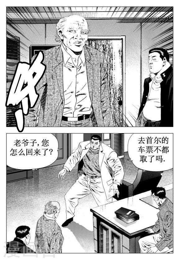 第21话-第21话